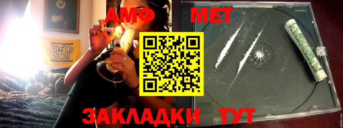 Amphetamine 98% Куйбышев