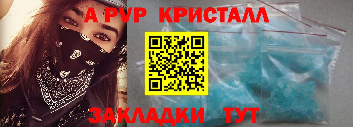 APVP Crystall  Alpha-PVP  A-PVP Соль  Куйбышев  Вход с VPN 