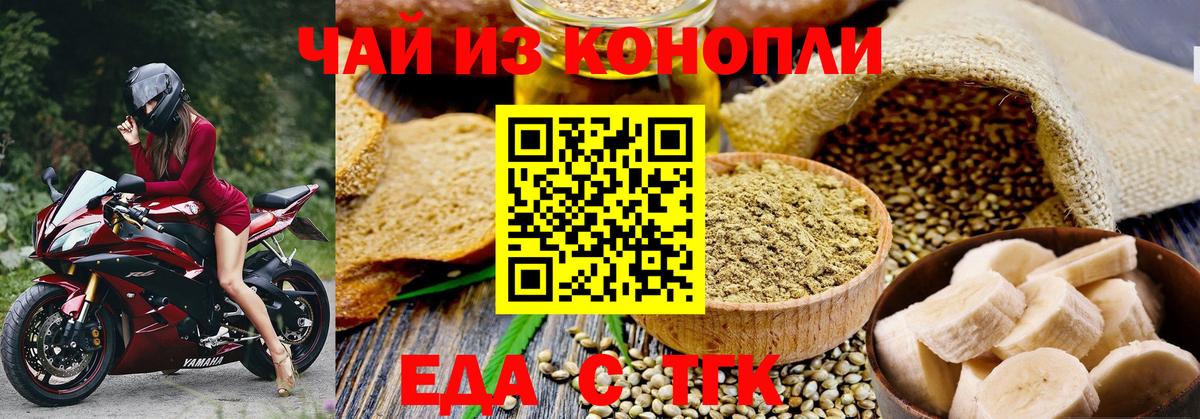 Печенье с ТГК марихуана  Вход с VPN  Куйбышев 