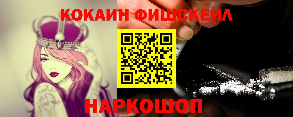Кокаин VHQ Куйбышев