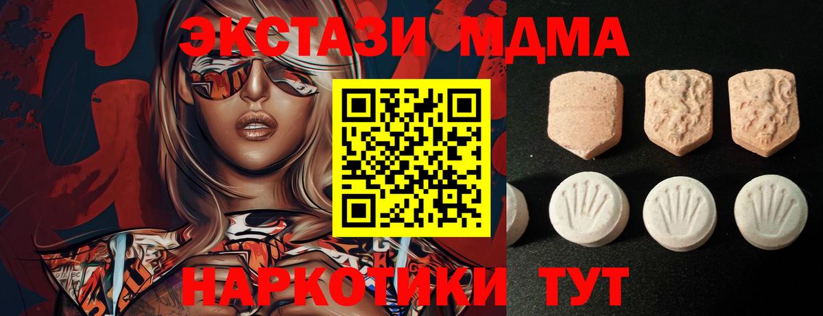 ЭКСТАЗИ Дубай  ЭКСТАЗИ  Куйбышев  ЭКСТАЗИ XTC  Вход с VPN 