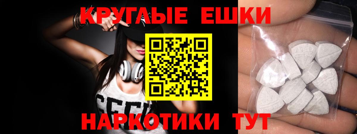 Ecstasy 280 MDMA Куйбышев