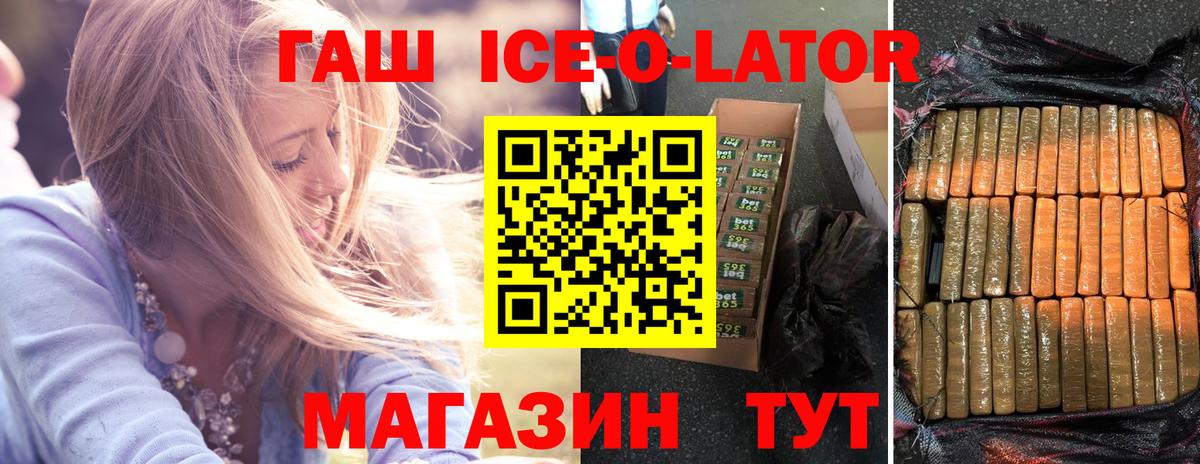 Гашиш Изолятор Куйбышев