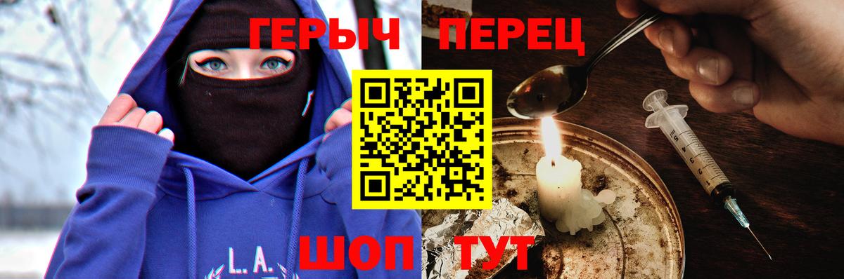 Куйбышев  ГЕРОИН белый  Героин  Вход с VPN 