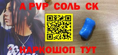 соль курить ск Краснокаменск