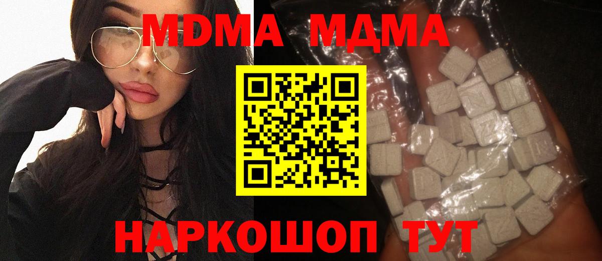 MDMA  MDMA Molly  Вход с VPN  Куйбышев  MDMA Molly 
