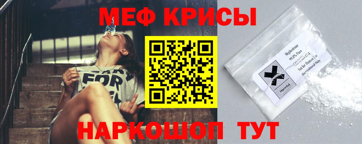 Меф мука Куйбышев