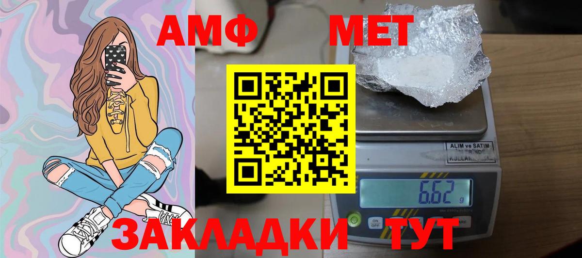 Первитин Methamphetamine  Вход с VPN  Куйбышев 
