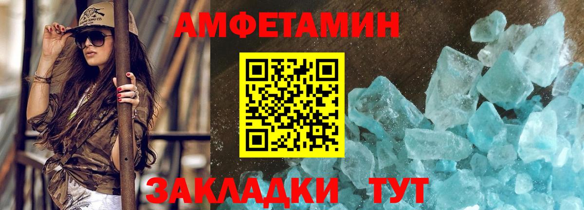 Метамфетамин винт Куйбышев