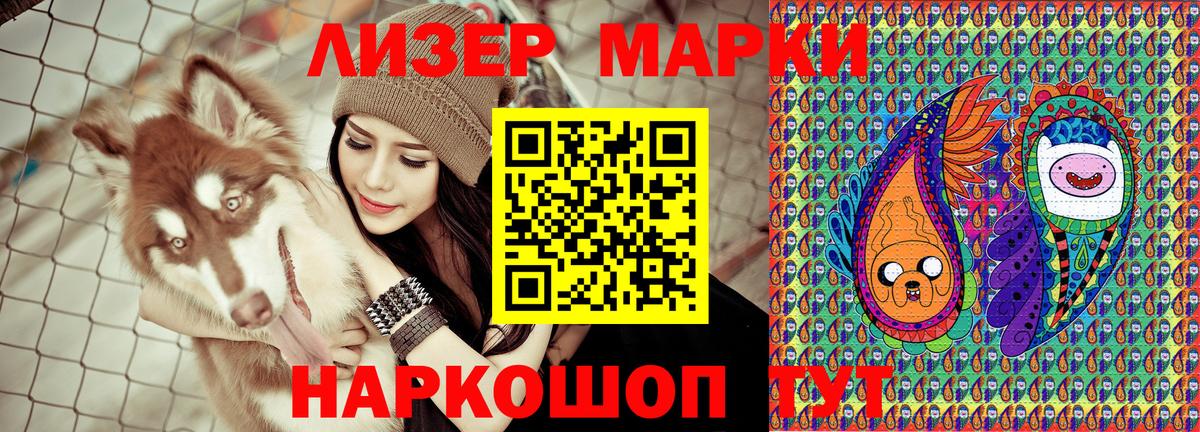 Марки NBOMe 1,5мг Куйбышев