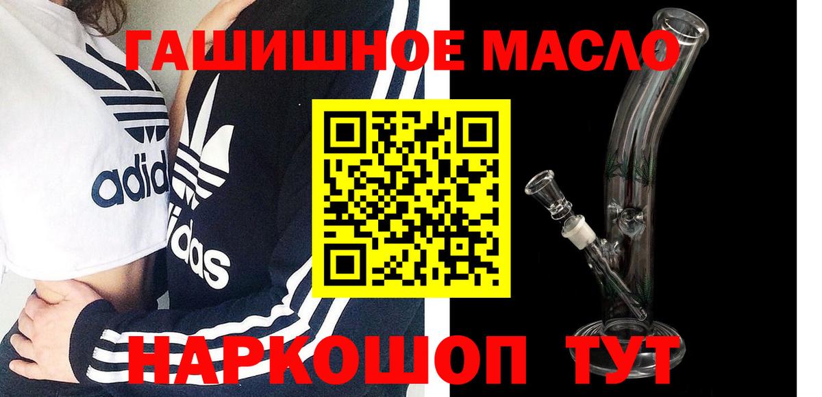 ТГК THC oil Куйбышев