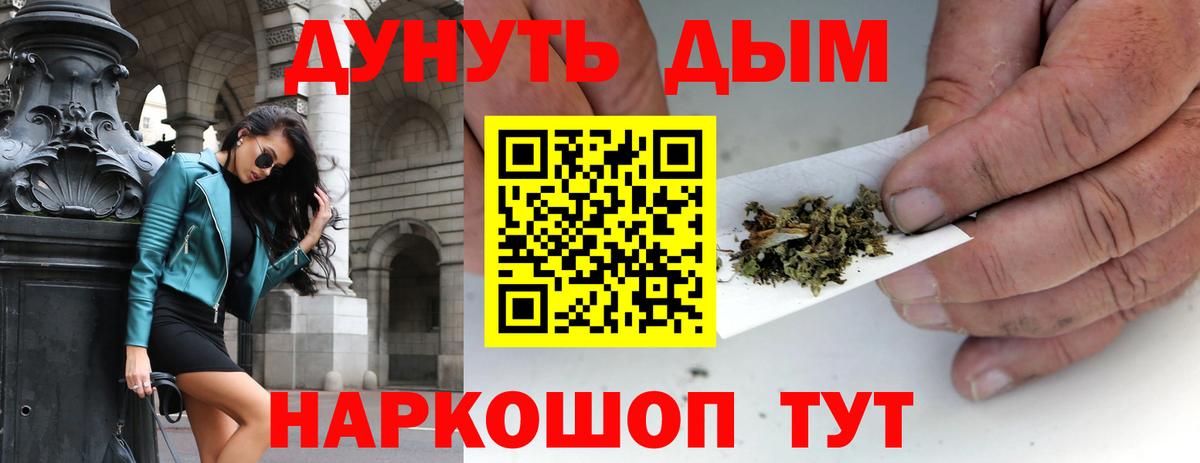 МАРИХУАНА White Widow  Канабис тримм  Куйбышев  Марихуана план  Вход с VPN 